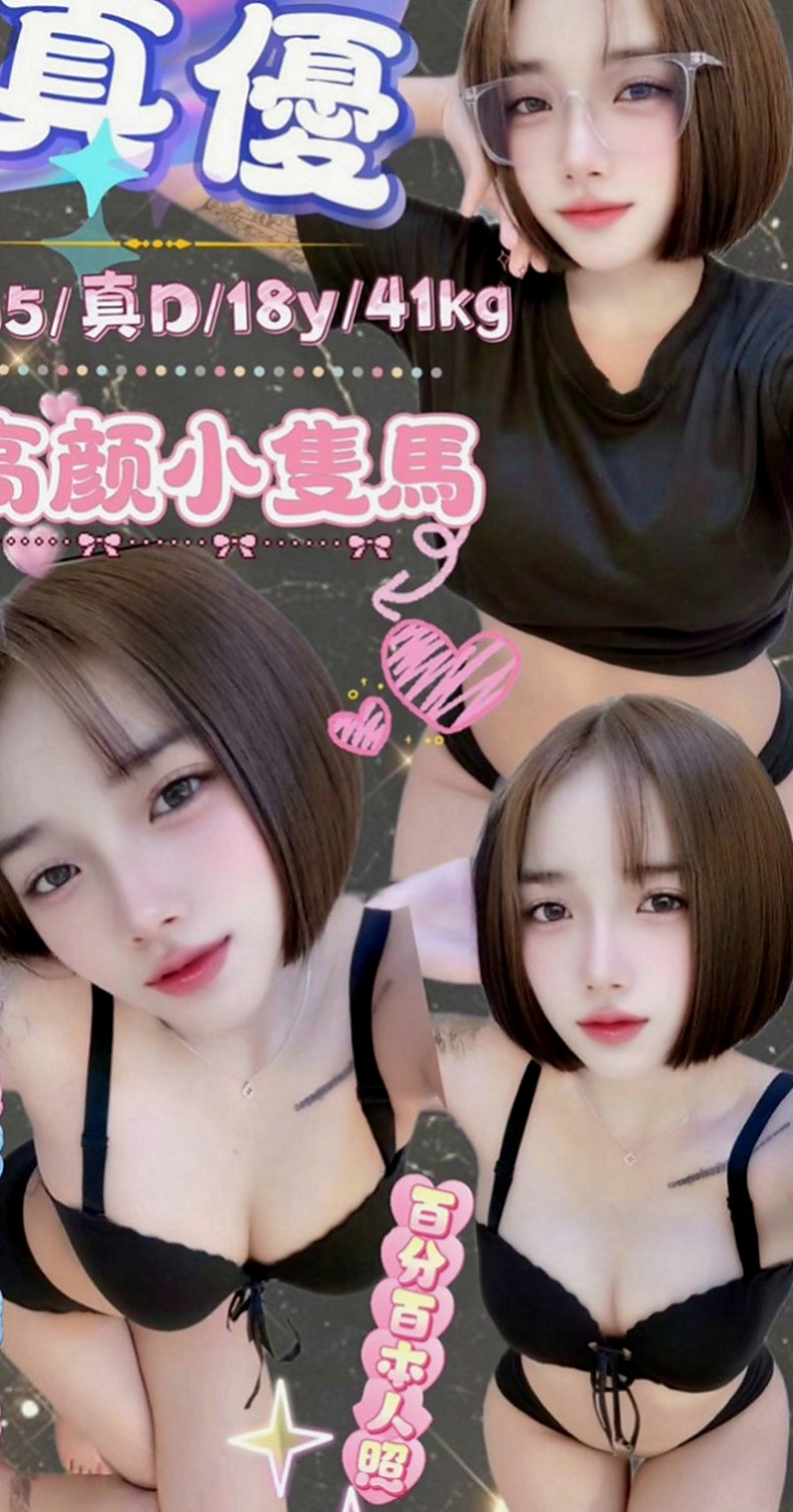 淡水找小姐：紀雨希 |淫蕩騷妹|169cm|45kg|C罩杯|23歲|高挑大奶不會胖 身材超誘惑人的 服務很配合 不玩傷害身體的服務