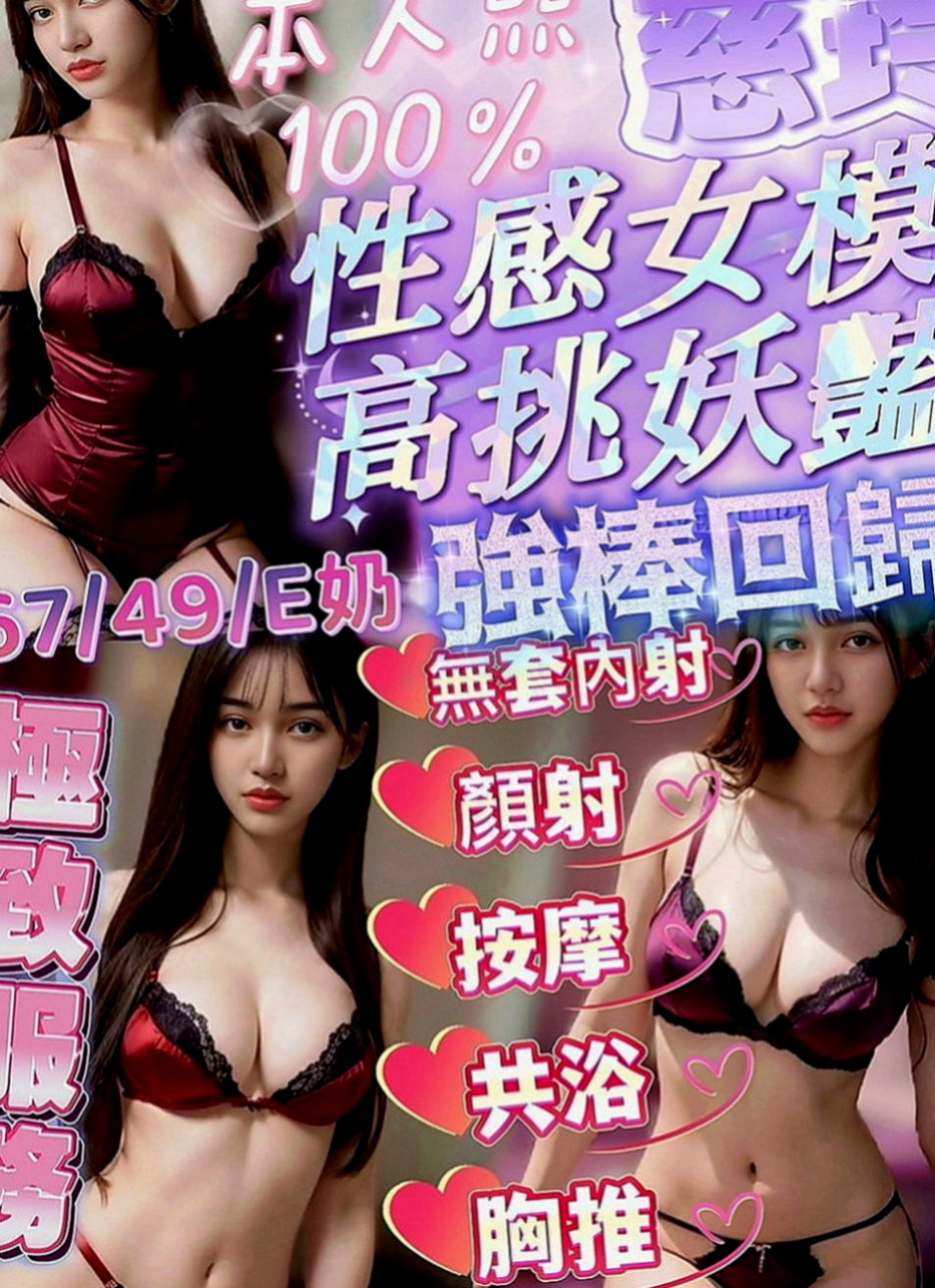南港外送服務：夢露 |鄰家小妹|168cm|49kg|C罩杯|22歲|一手扶大腿內側 一手沾著很濕潤的愛液點放陰蒂 配合度很高叫床身超好聽粉乃 在床上活似小騷包