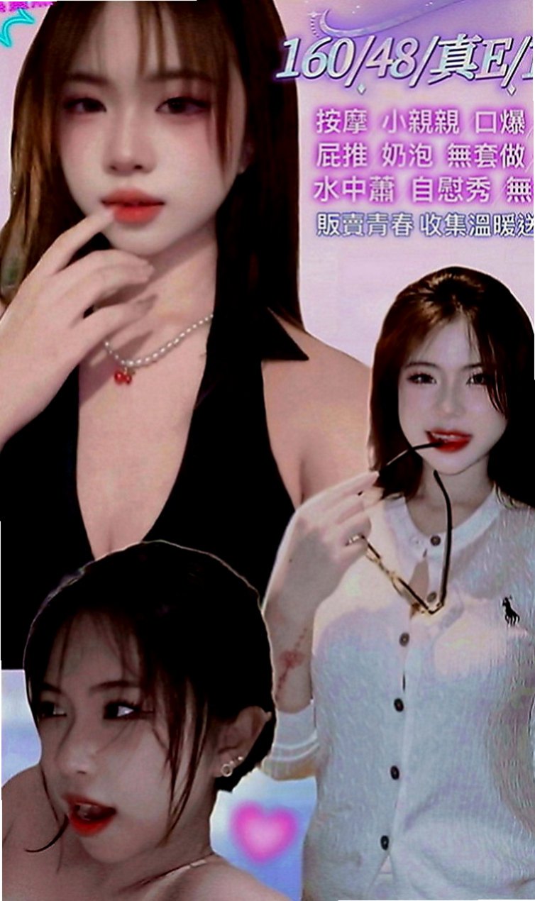 小港叫茶：師師 |可愛學生妹|169cm|46kg|E罩杯|19歲|溫柔可人，人很溫柔 聲音超級動聽，外表氣質都是一流，