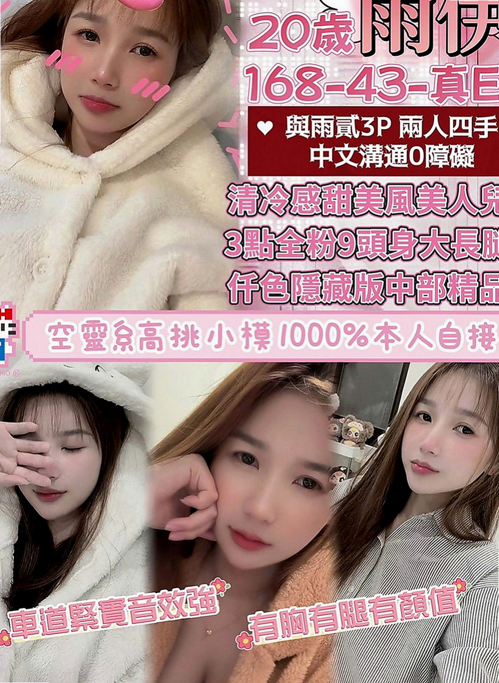 南投外送茶|叫茶：含含 |外拍辣模|166cm|42kg|D罩杯|24歲|妹妹跟我說跟老公性生活不是很和諧 不會偷懶 也不會抱怨 服務態度很好