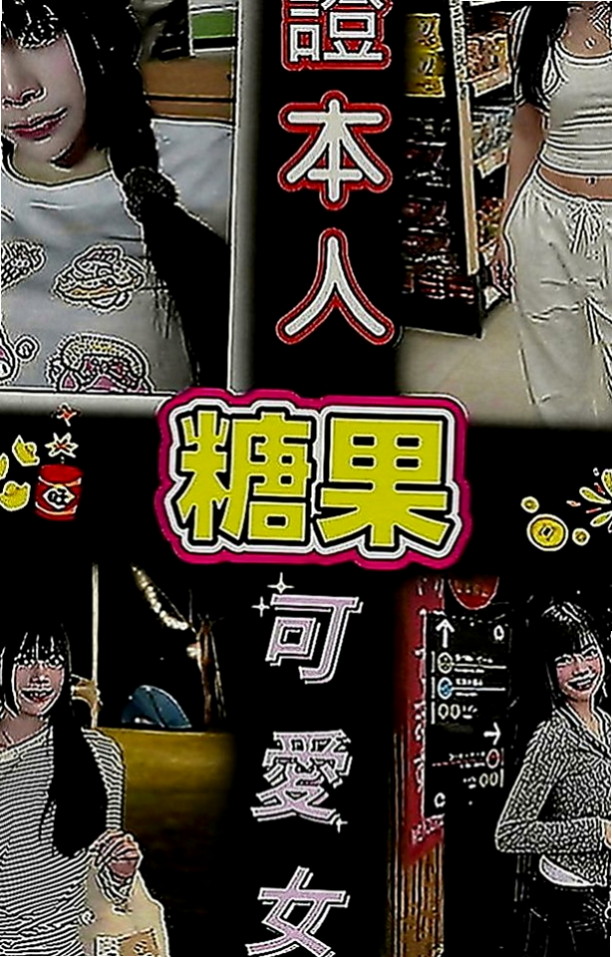 新屋找小姐：雨棠 |勾魂熟女兼職|167cm|42kg|E罩杯|22歲|想下海兼職被滿足哦 求寶寶們快來制伏她喲   專屬你的小女僕 情趣內衣、舌吻、69、
