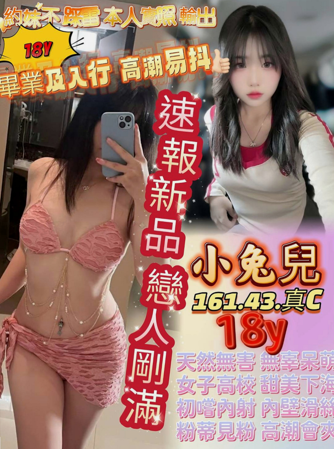 霧峰小姐外約：怡妍 |瑜珈正妹|165cm|42kg|C罩杯|24歲|可親 可舔 可吸 可奶炮 可做任何姿勢 絕對的好康 因為這種妹很特殊