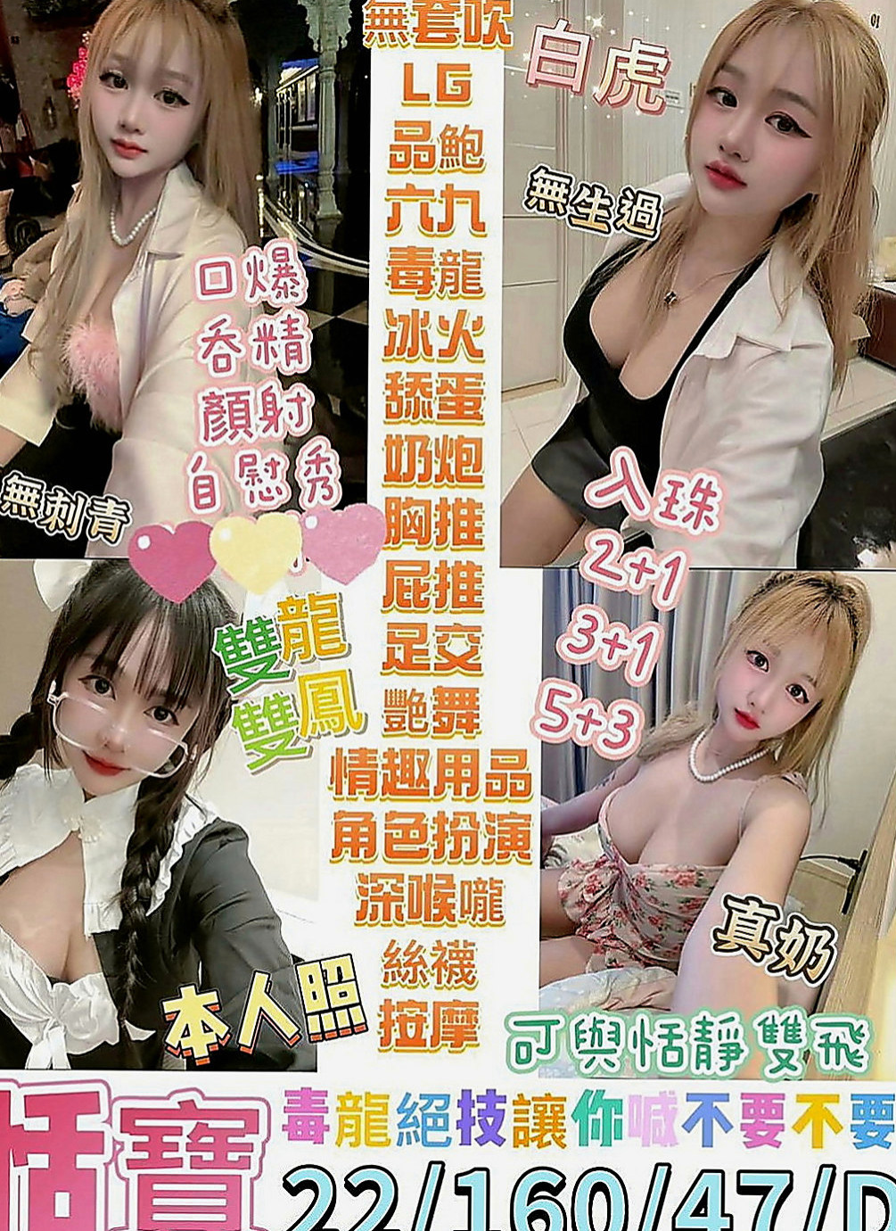 關廟小姐外約：溫馨 |女大學生|165cm|42kg|E罩杯|24歲|不限次數 只要大肉棒猛插 超級瘦瘦的 很有女友fu