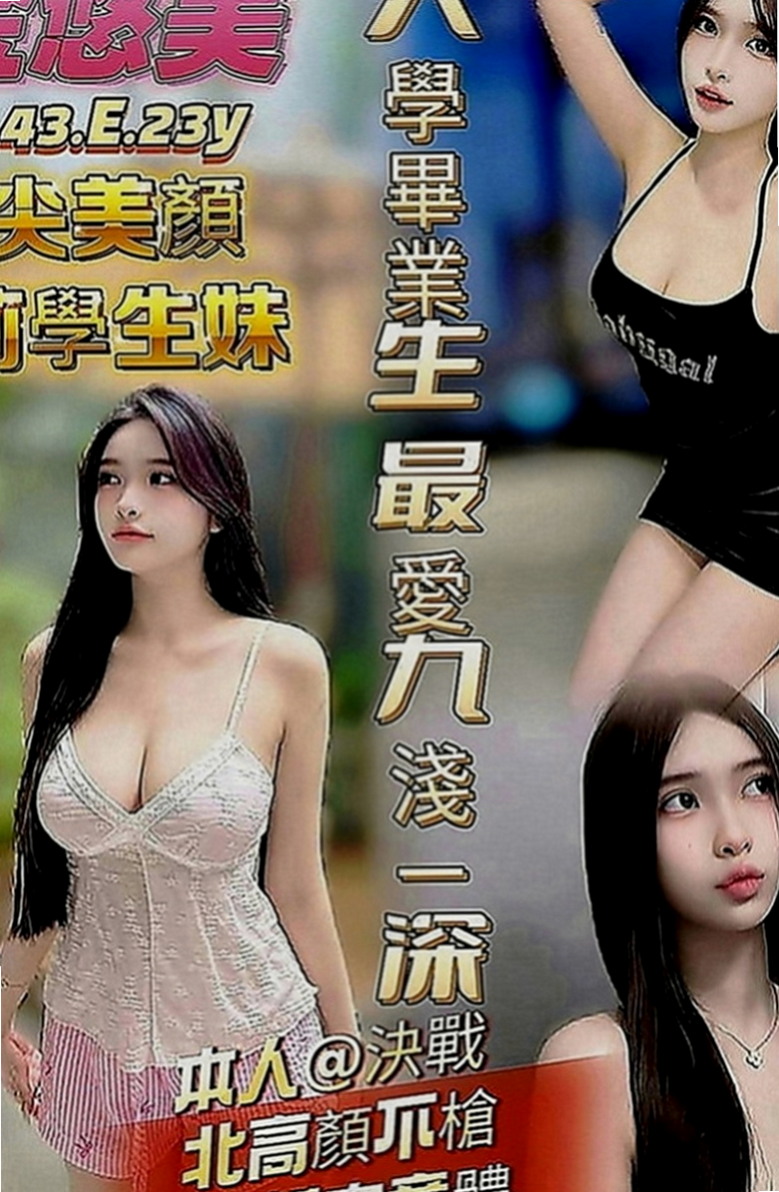 台東外約茶|外送茶莊：藍莓 |美女護士|166cm|54kg|C罩杯|22歲|體力很強 性愛高手 挑逗 私下無照尺度很大の妹妹