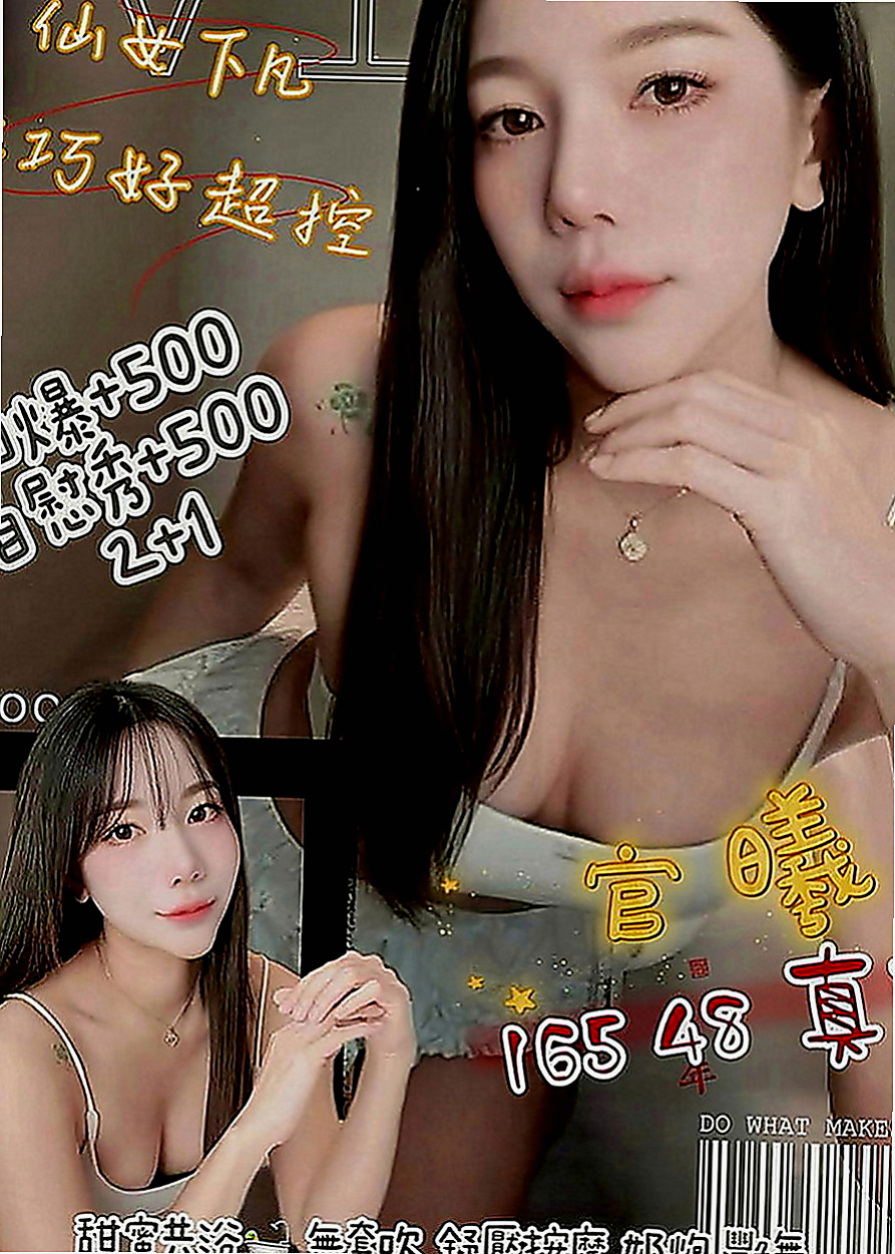 三峽外送茶：蕭薔 |鋼管系學生|165cm|53kg|E罩杯|23歲|最近的客人旅館實拍照 氣質 美乳辣妹 身材性感火辣