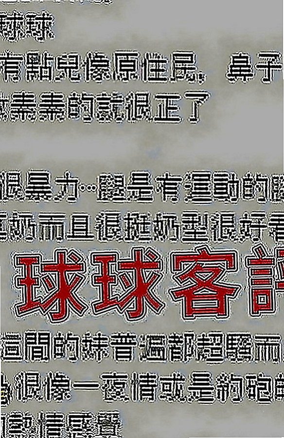 樹林好茶：小念 |甜美小護士|168cm|49kg|C罩杯|22歲|性感的小野貓 主動 敢玩 配合度高  ?適合的人群： 淫蕩 年輕奶大 漂亮