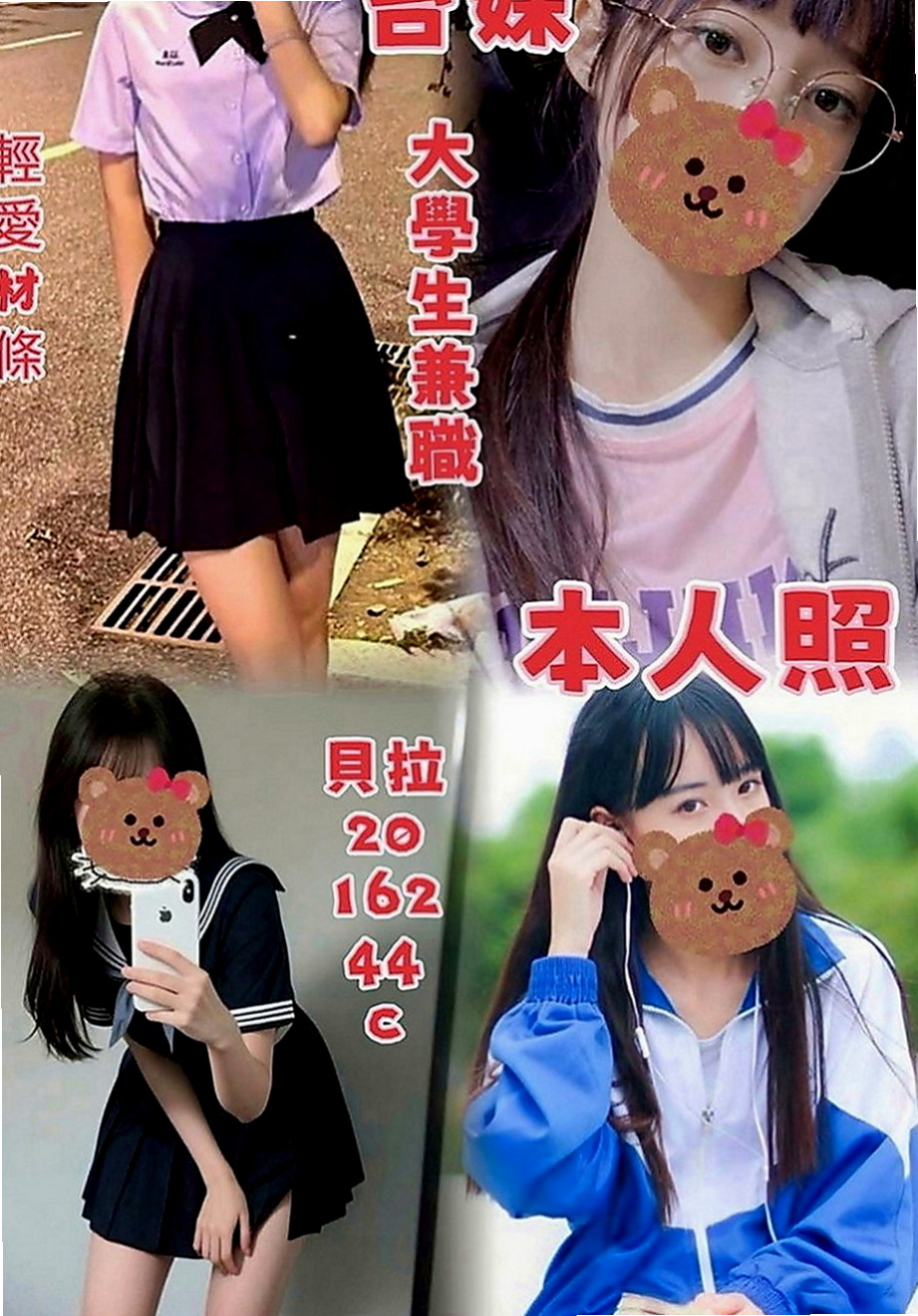 南屯找援:淑芬 |外拍女模|166cm|48kg|C杯|19y|