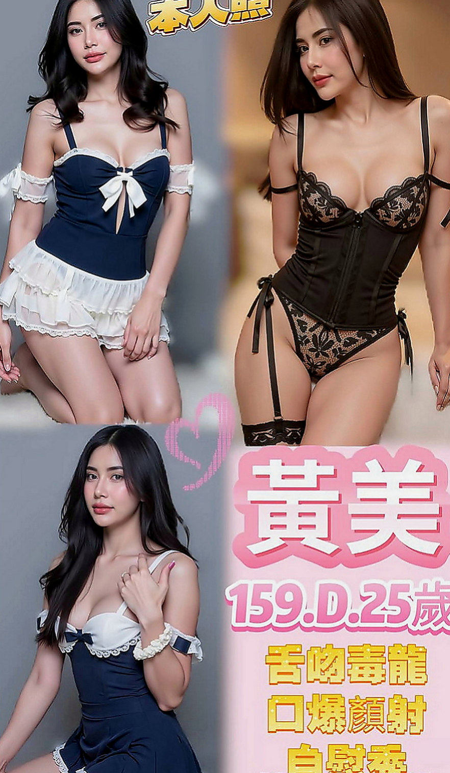 北投好茶外送：小潔 |婚紗店店員|163cm|44kg|C罩杯|23歲|都有配合過 外貌氣質 白皙粉嫩哦
