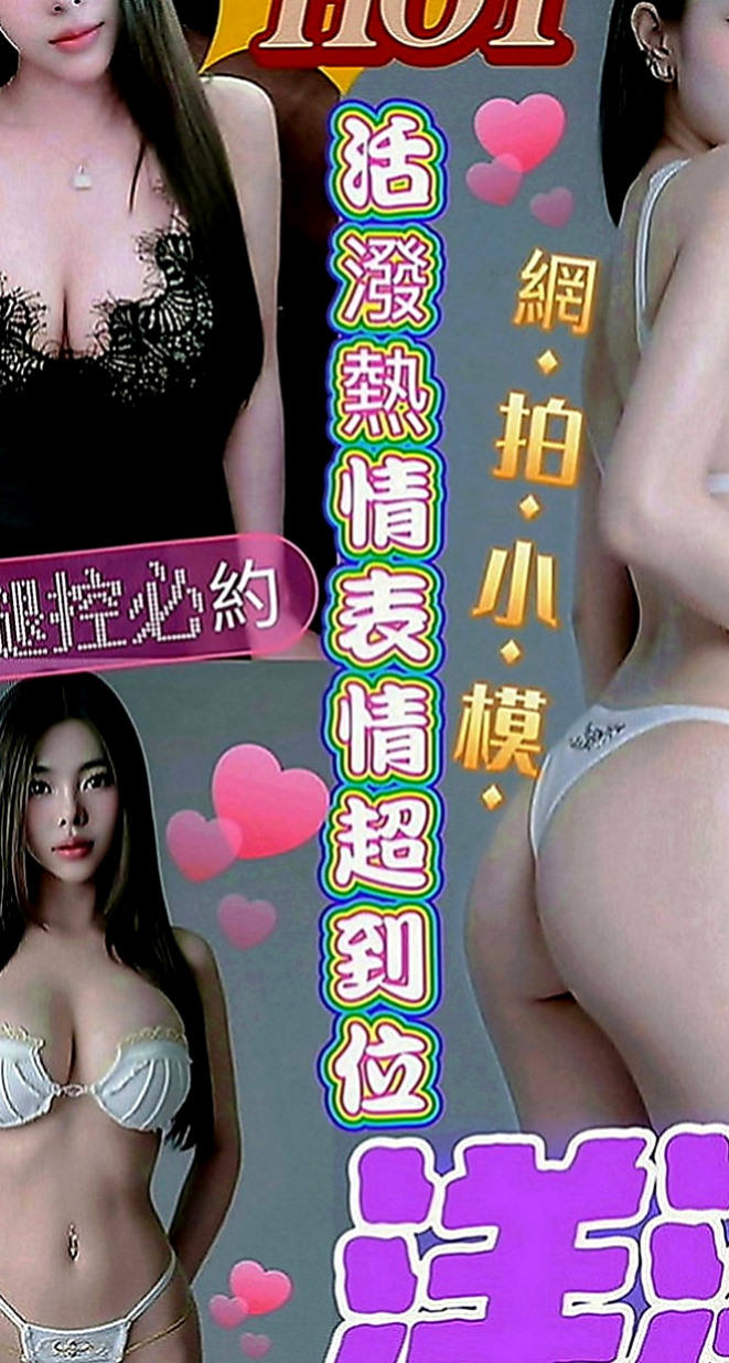 大安外約服務：幼怡 |健身房女教練|170cm|53kg|E罩杯|23歲|淫蕩寂寞人妻服務主動床上超淫蕩會玩  很敏感 會挑逗喲~ 可親嘴 舌吻喲