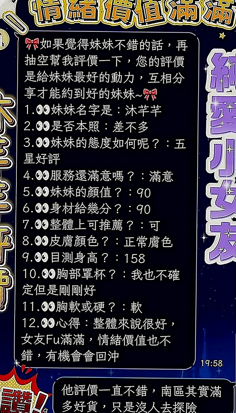 學甲小姐外出：雁柏 |技術熟女|165cm|42kg|C罩杯|19歲|可以舔菊花 可以 漫遊你全身  謝謝您哦 每次回來都想得到我