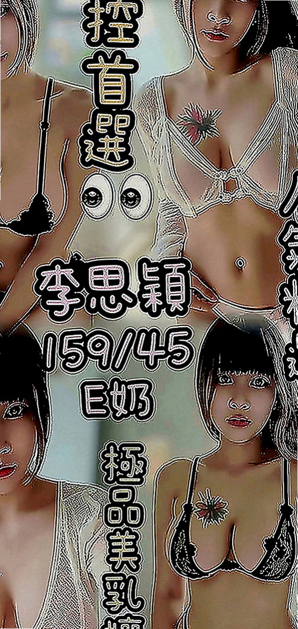 大樹外出：熙熙 |極品小騷貨|164cm|50kg|E罩杯|21歲|上天很會玩 很敢玩 很淫蕩 很有ＦＵ～  服務周到配合度高柔情似水，一定讓你滿意