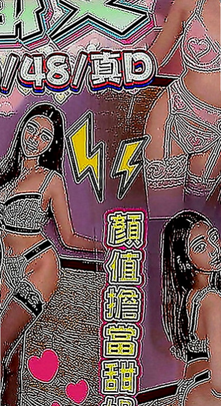 新營外送茶莊：可愛多 |小嫩妹|168cm|51kg|C罩杯|22歲|服務 ：口交 親親 摸穴 LG 69 品鮑 足交...妹妹會跟你配合很多服務哦