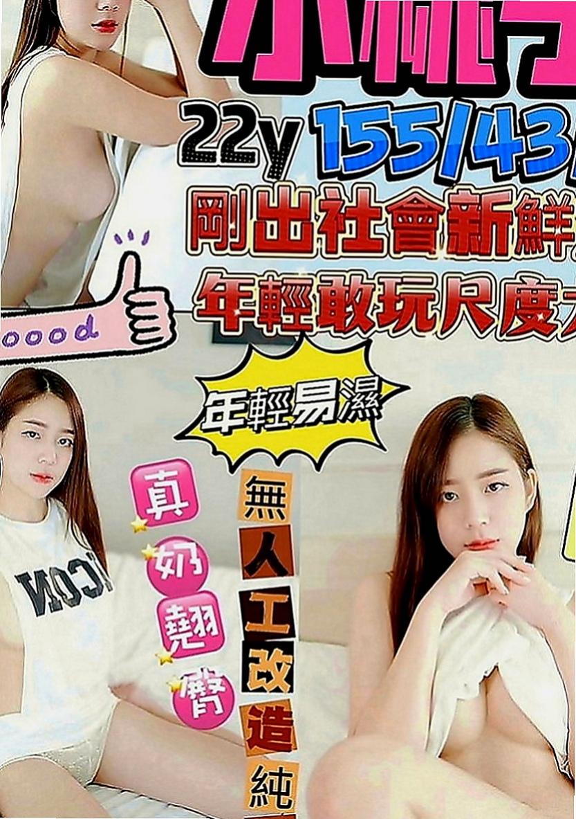 五結小姐外約：蘋蘋 |乖巧好女孩|170cm|52kg|D罩杯|18歲|床上大膽敢玩敢秀,給哥哥一夜激情 不情願將就過一生，所以單身一個人
