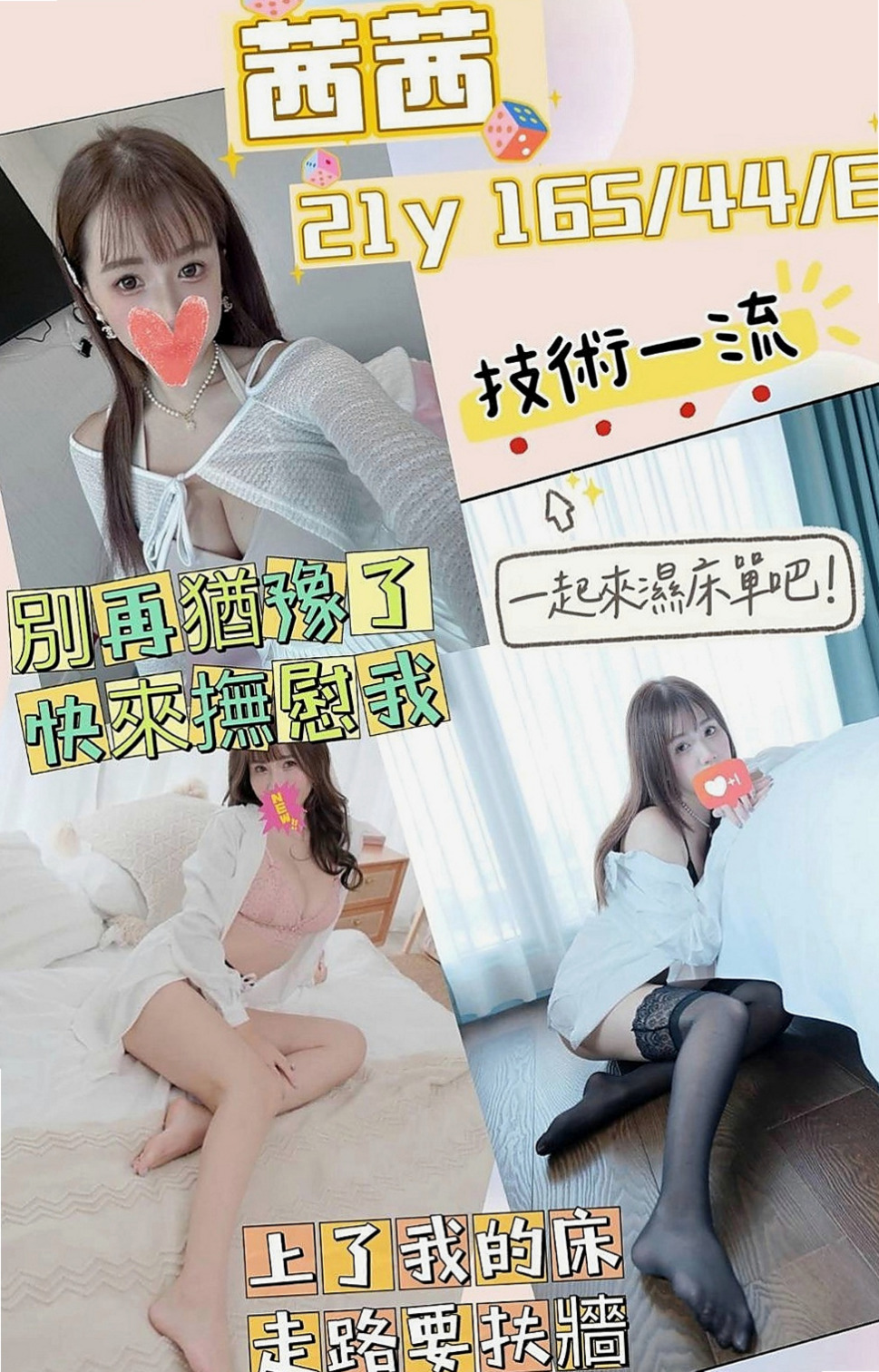 八里外約：語彤 |性感OL|168cm|54kg|D罩杯|20歲|外貌ok 奶大不油 膚白細滑 很好吃  活潑開朗、貼心的服務。讓你有女友fu