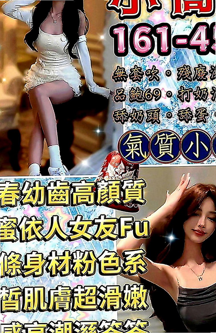 蘆洲美女外送：曉楓 |外教英語老師|164cm|55kg|D罩杯|18歲|服務好，配合高，可LG 老公不愛她 可憐的女人