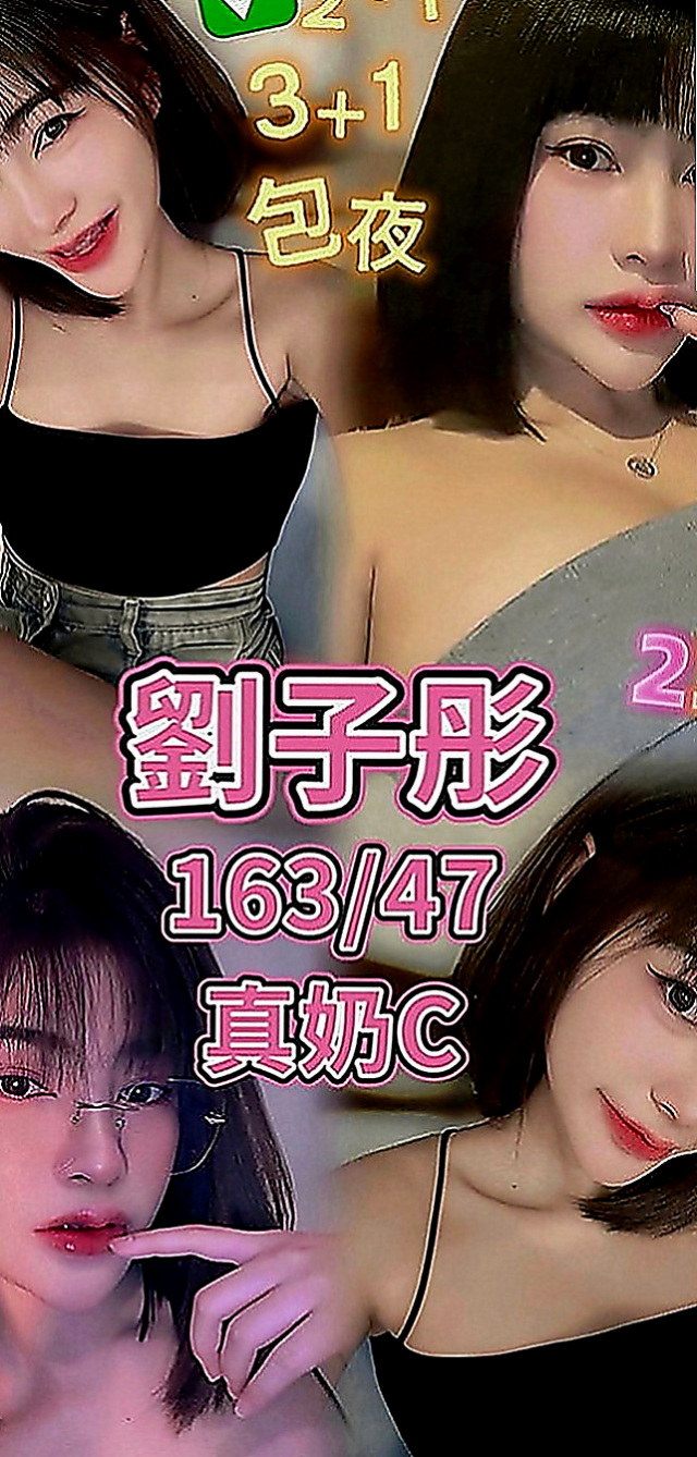 佳里伴遊：菲比 |健身正妹|166cm|47kg|D罩杯|21歲|一直說色色的情話挑逗她 搞得他一直硬梆梆的  爸爸也因此墮落甚至去賭博欠下來很多高利貸.