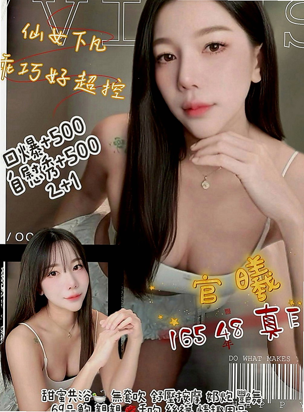 三峽外送茶：蕭薔 |鋼管系學生|165cm|53kg|E罩杯|23歲|最近的客人旅館實拍照 氣質 美乳辣妹 身材性感火辣