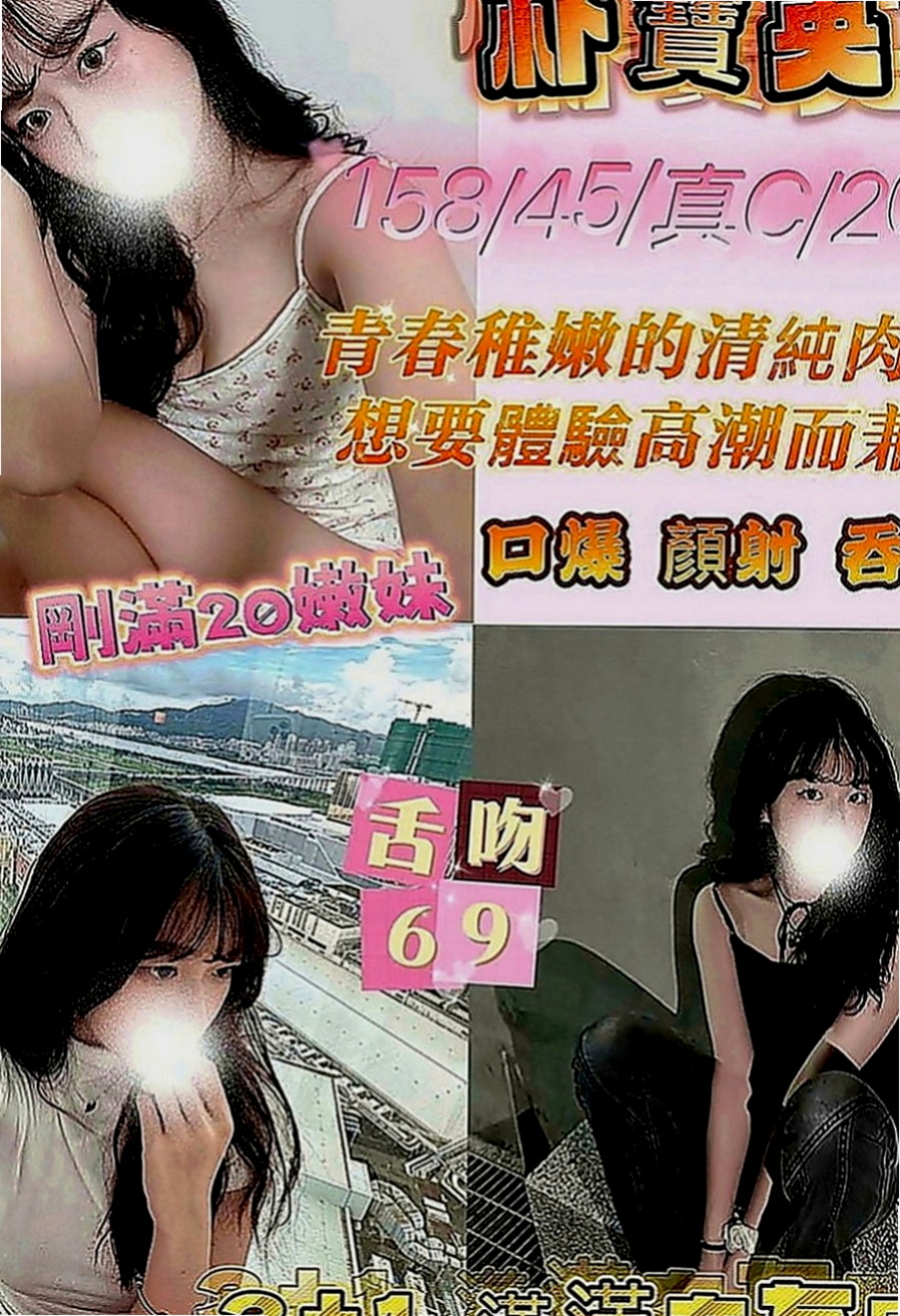 基隆定點茶|美女外送：羽菲 |爆乳人妻|163cm|44kg|D罩杯|19歲|之前有出來兼職過一次 口碑和回沖率都是很好的 很久沒出來