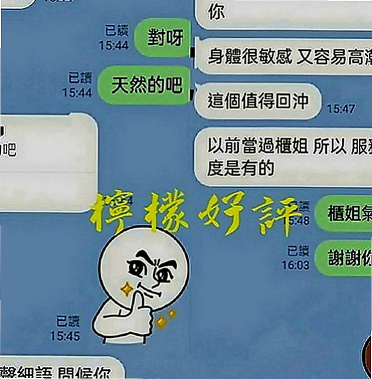 甲仙外出：艾潔 |俏皮可愛學生妹|165cm|42kg|E罩杯|19歲|#客評優質很讚身材不錯服務也讚按摩技術也超好  長髮飄飄 男生心中的文藝女神 學校很多人虧喔