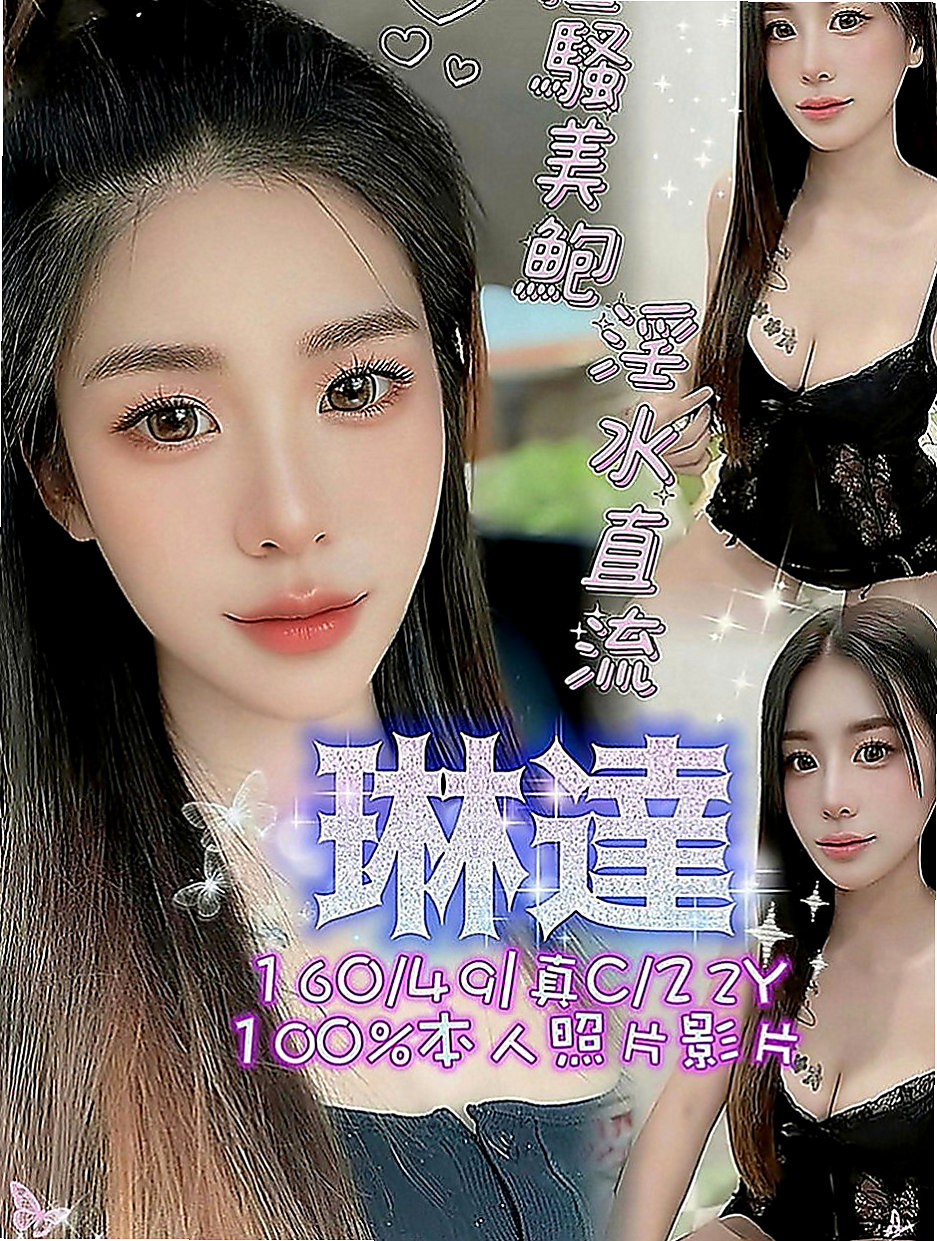 南港按摩外送：可心 |小隻馬學生妹|166cm|51kg|D罩杯|19歲|叫聲淫蕩 讓人酥麻無比 妖艷辣媽 雖然生過孩子