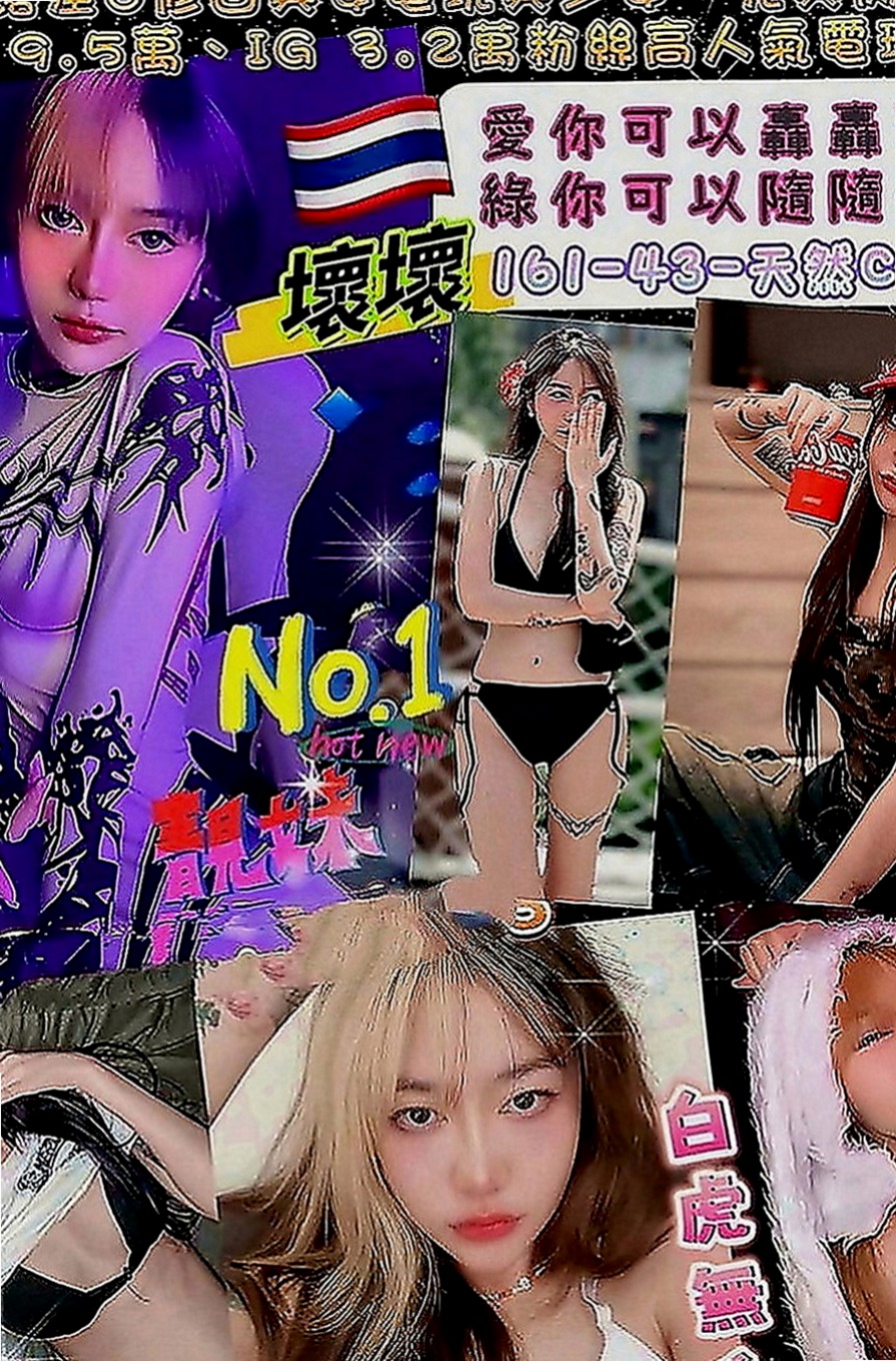 新北定點茶|小姐外出：豆芽 |時尚夜店妹|164cm|54kg|E罩杯|23歲|青春肉體,超會配合喔D罩杯。服務互動佳