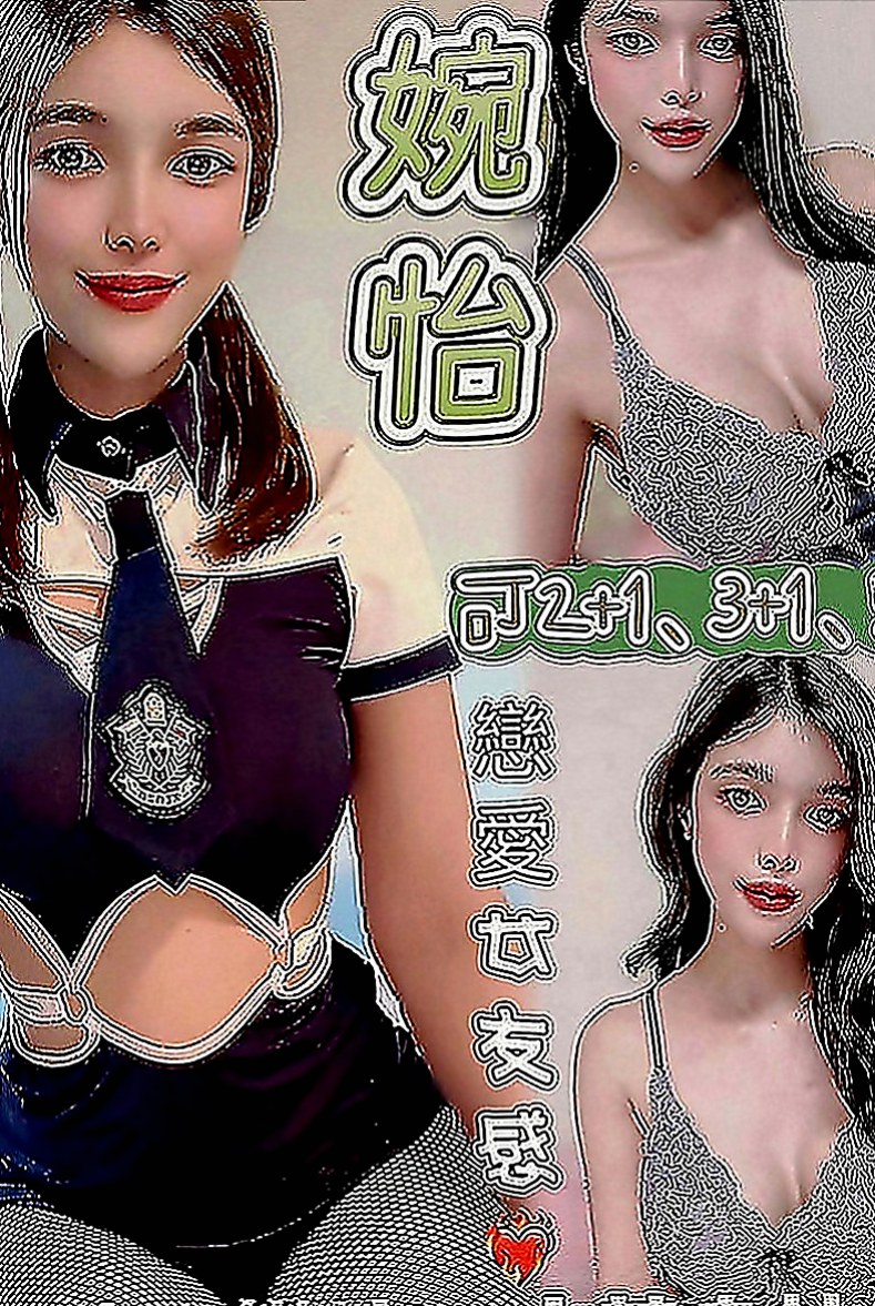 中和叫茶：安琪 |氣質美腿辣妹|169cm|46kg|D罩杯|24歲|喜歡交朋友.皮膚白白.靜靜.水水.嫩嫩.喜歡夾著你的弟弟很多花招喔
