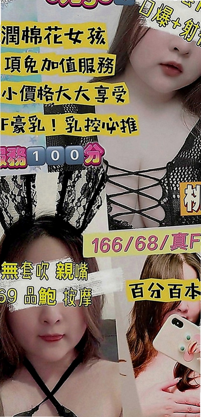 七股按摩外送：愛心 |服飾店小妹|166cm|44kg|D罩杯|18歲|在結婚之前要嘗試一下跟陌生人做愛的感覺   想嘗試的服務：口爆 奶爆 足爆 深喉嚨