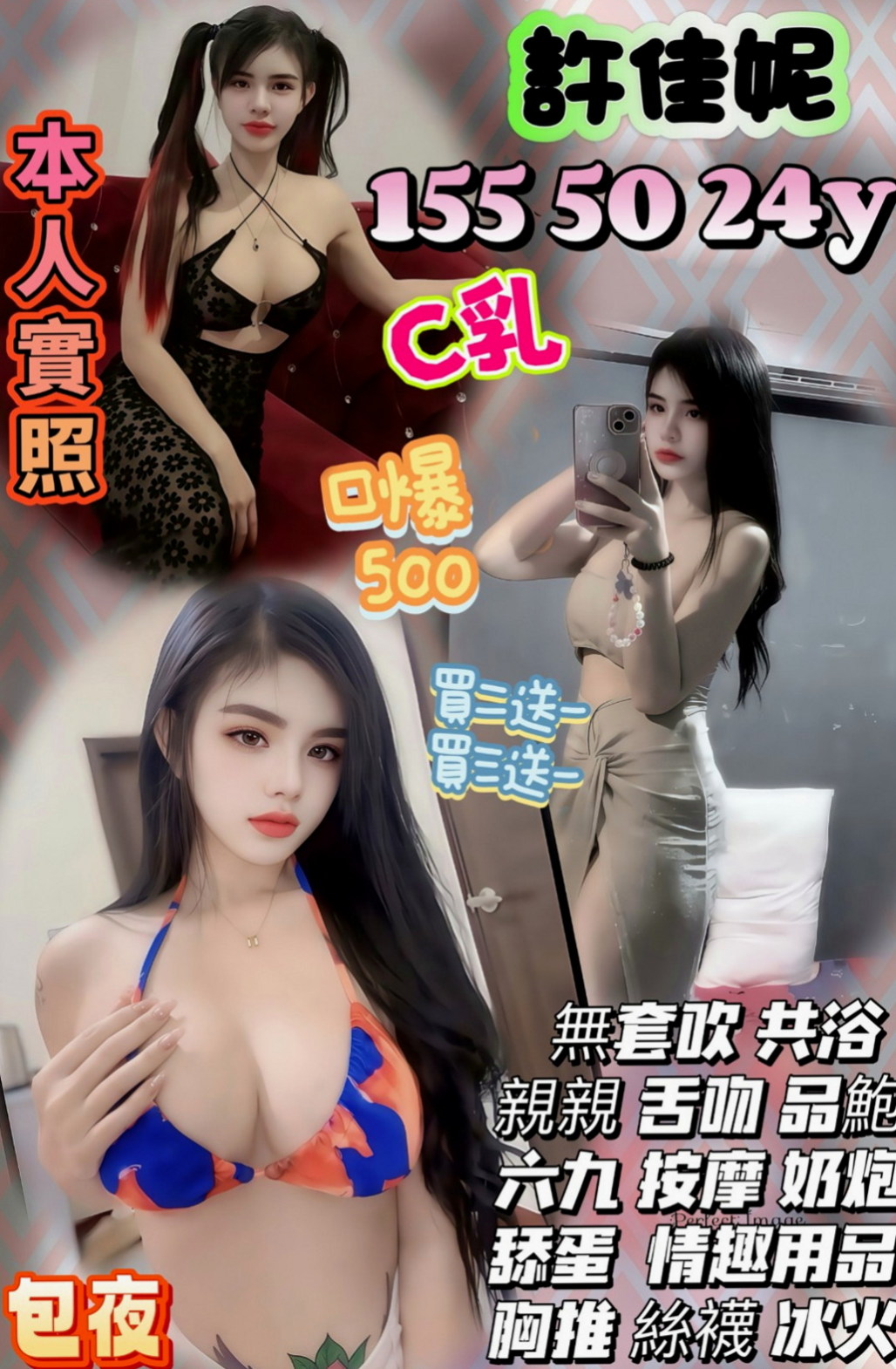 三星外出：雅婷 |美艷少婦|166cm|43kg|E罩杯|24歲|把握機會 快來感受年輕妹妹的主動熱情  第一次下海兼職 愛愛的經驗不是很多