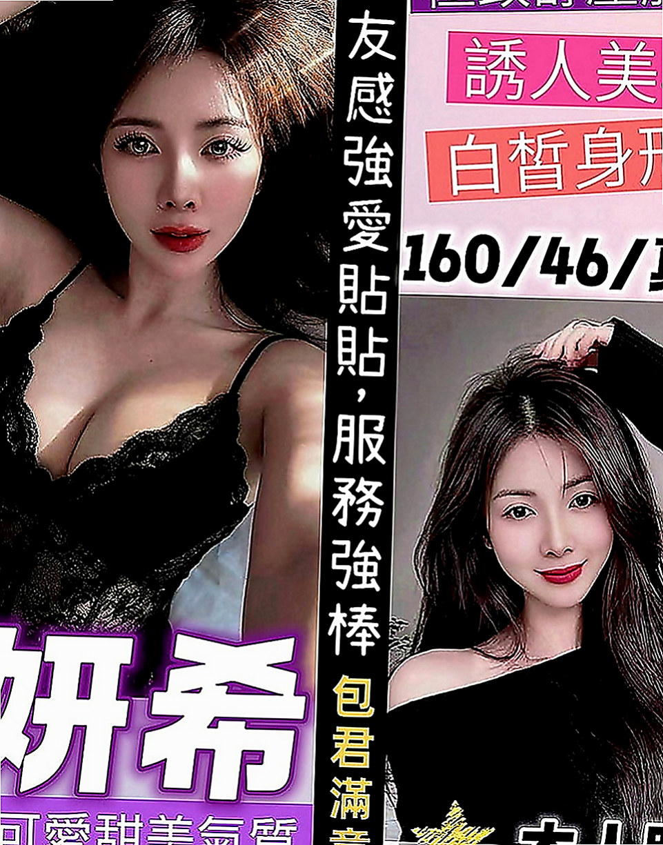 學甲外出：伊莉 |幼齒新妹|164cm|42kg|C罩杯|24歲|服務百分百 一步到胃 讓你high 喜歡愛愛 配合度極佳 可配合穿情趣內衣