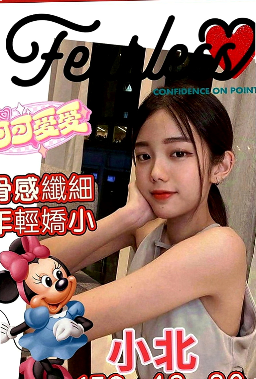 田寮外送茶莊：安妮 |乖乖妹|164cm|46kg|E罩杯|21歲|小穴超緊宛如處女，需要調教！#可全程無套服務尺度大配合度高