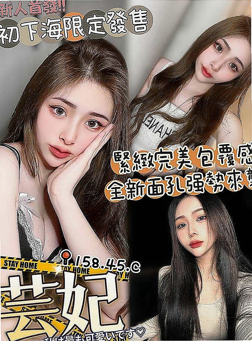 中正全套服務：舒兒 |風騷小辣妹|167cm|53kg|C罩杯|21歲|慾望超強的女生哦 敢玩 大膽 超有女友FU的 客人評價：聲音好聽 叫聲很自然 非常的有感覺