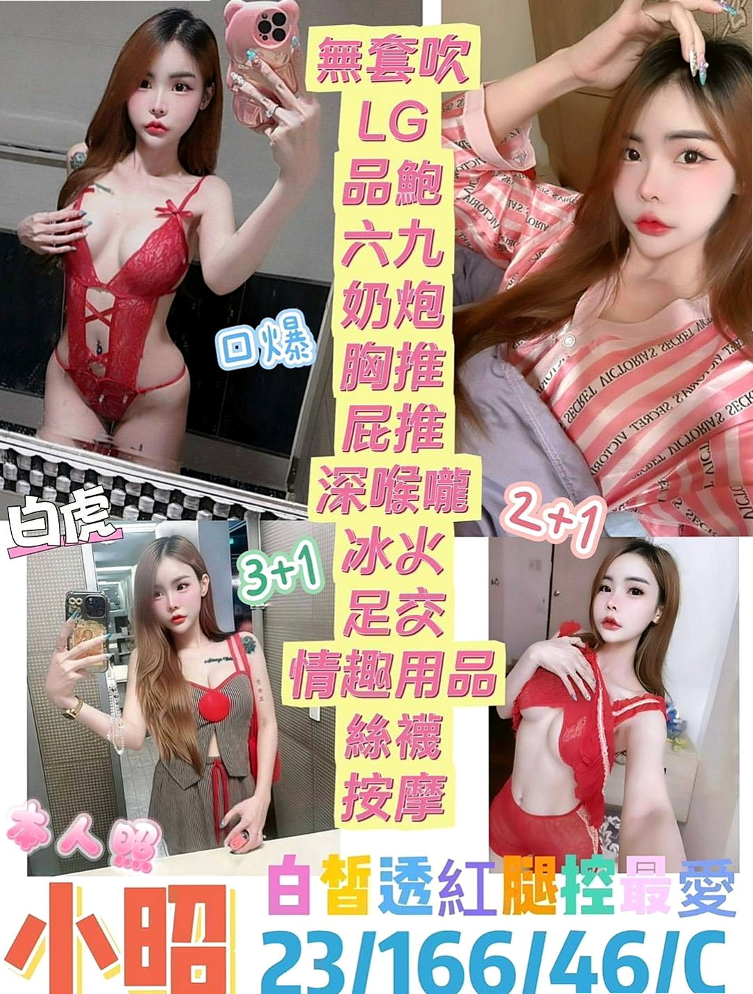 新竹找女人：小粉 |美妝店老闆娘|164cm|53kg|E罩杯|21歲|性感小蠻腰超會扭 聲音消魂 超會玩 服務超贊保證  粉嫩穴穴 緊實 水多 可舔鮑魚喔~互動好還可LG