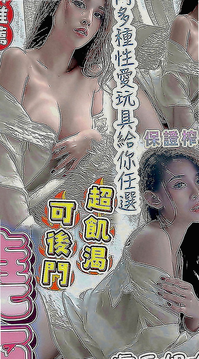 永安八大娛樂網：心琪 |悶騷人妻|165cm|55kg|D罩杯|22歲|床上電動馬力強 渾圓無比的傲人雙峰  細膩而無微不至的服務 性感指數破表