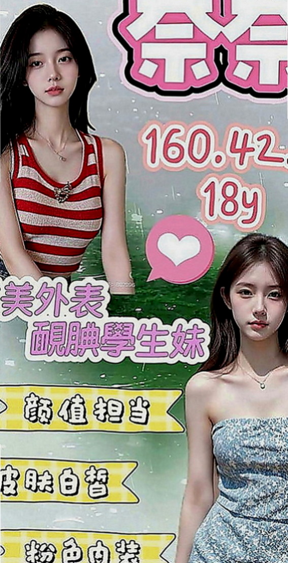 雙溪好茶：泳兒 |空姐茶|167cm|54kg|E罩杯|18歲|（妹妹今天第一次接客 新客優惠2０００ 熟客優惠3０００唷）趕快來噢可馨只能暗自嘆息，