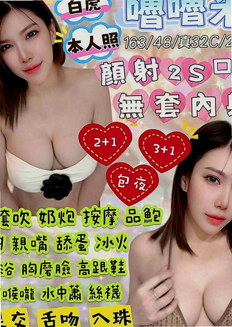 萬華 找妹妹 雅希(台灣妹)165cmcm 51kgkg E罩杯 21y歲