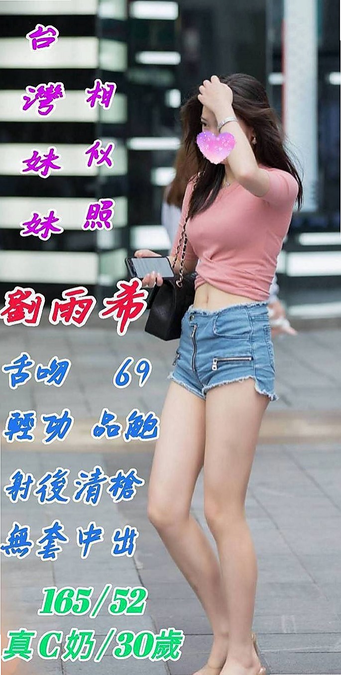 安定外賣茶：茵茵 |名牌大學畢業|170cm|48kg|D罩杯|23歲|PS：現在可約新貨-約她直接送vip  外柔內騷 服務到位 叫床到位 挑逗到位