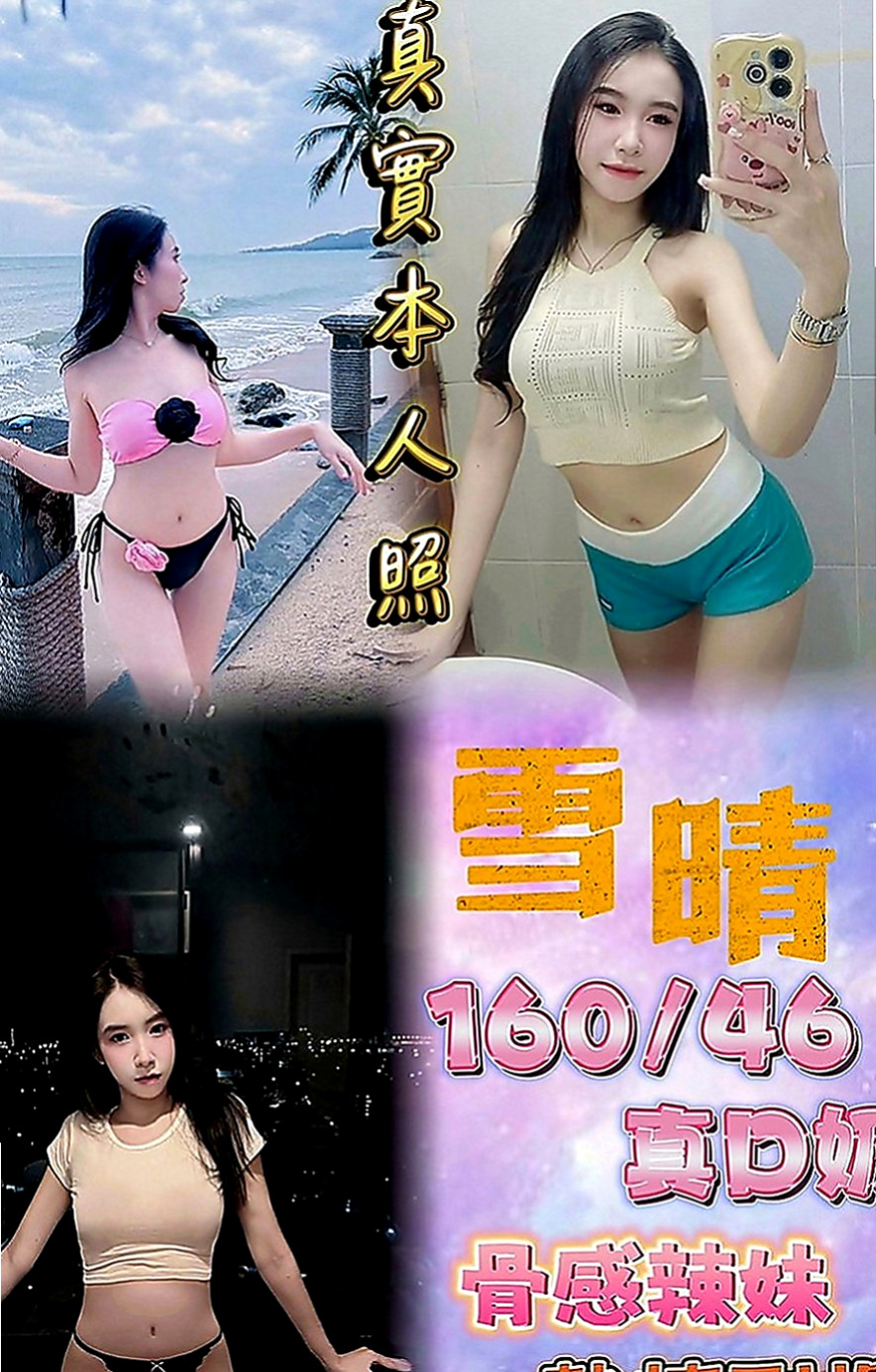 大肚品茶:筱嬋 |氣質櫃姐兼職|169cm|43kg/|D杯|20y|