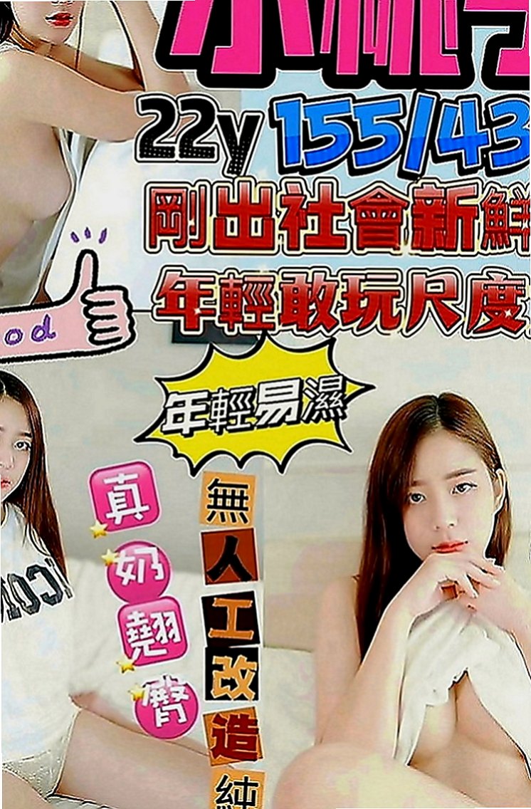 五結小姐外約：蘋蘋 |乖巧好女孩|170cm|52kg|D罩杯|18歲|床上大膽敢玩敢秀,給哥哥一夜激情 不情願將就過一生，所以單身一個人