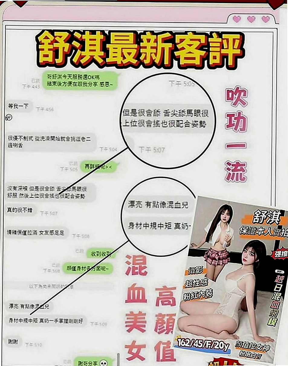 基隆外送茶：雅霜 |美妝櫃姐|168cm|49kg|E罩杯|20歲|一晚三次都不夠