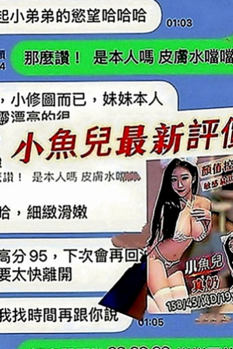 內湖小姐外出：芷怡 |小女人|170cm|51kg|C罩杯|20歲|（ 缺錢）暑假兼職 希望各位老闆幫幫她，感激不盡！