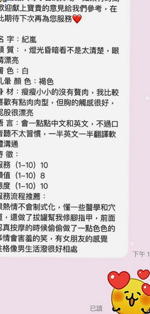 中正好茶外送：凱伊 |淫蕩小女人|166cm|45kg|D罩杯|24歲|甜美可愛 經不起挑逗 很多水 巨乳超誘人 適合奶炮