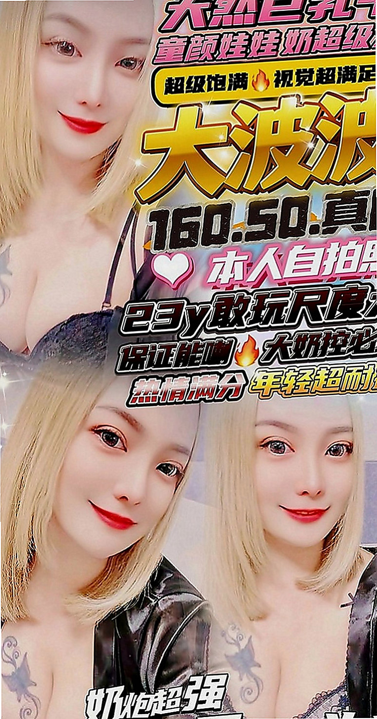 新化找援：夢涵 |高挑長腿 車模|168cm|44kg|D罩杯|20歲|是第二兼職把握機會今天來約 大腕 便宜