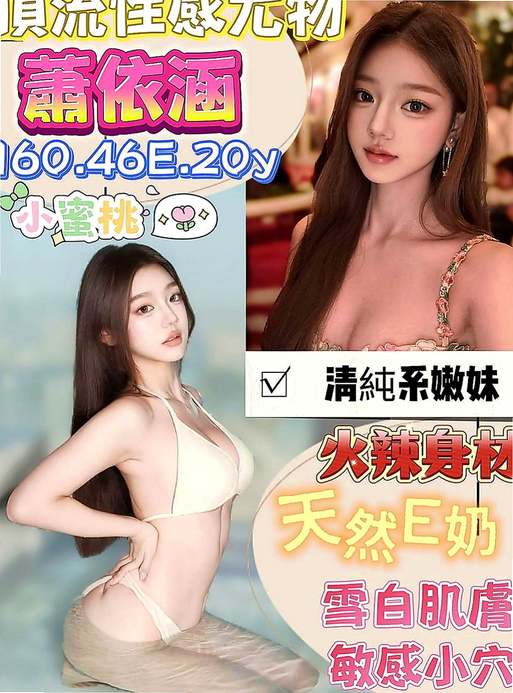 大內按摩外送：可唯 |瑜珈老師|164cm|47kg|E罩杯|20歲|超惹火癡態 沒有什麽經驗 哥哥要溫柔一點哦  是性欲最強的時候，現在單身一到晚上很寂寞