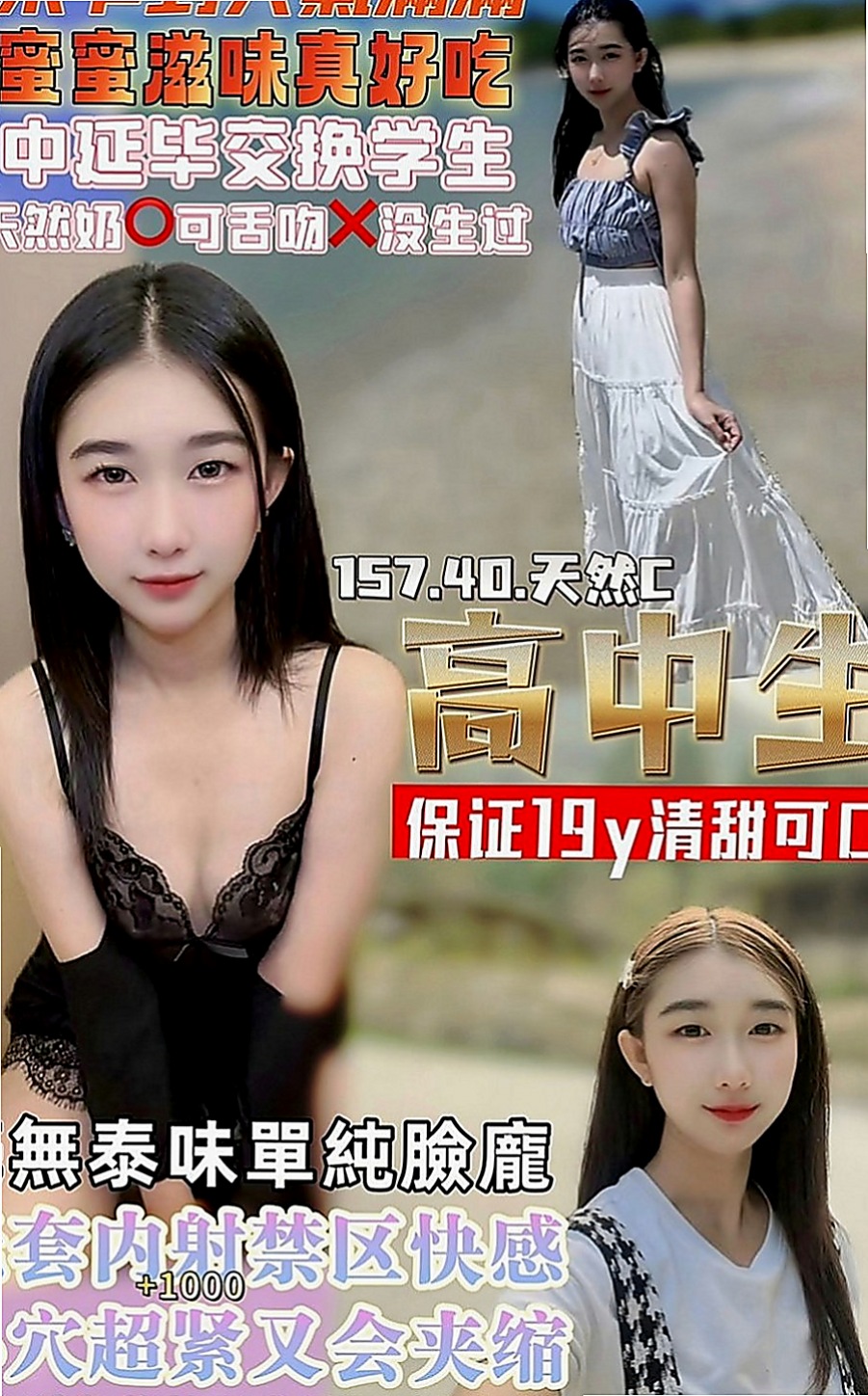 南化小姐外送：可蕓 |清純淫亂美少女|164cm|47kg|E罩杯|18歲|很水哦 性欲很強 爽到高潮的 咪著眼睛喊疼