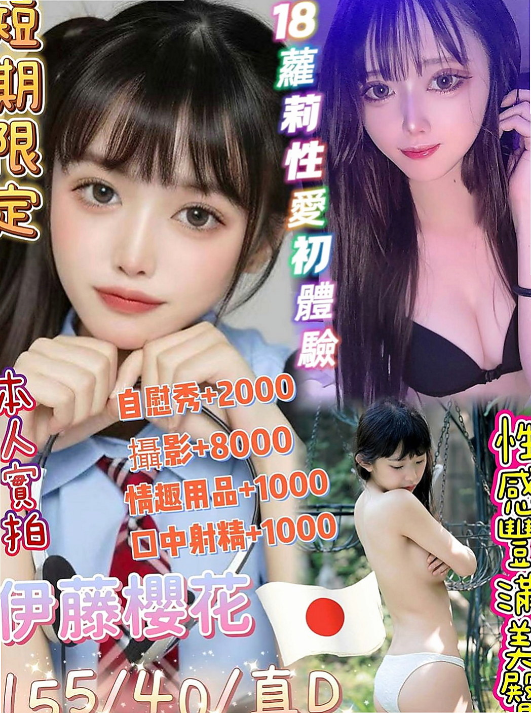 大社外送：莉情 |咖啡廳老闆娘|169cm|48kg|E罩杯|18歲|兩天本人我見過 目前只在我家兼職人 超耐看 性格很隨性 女友fu 甘溫 希望哥哥能幫幫她