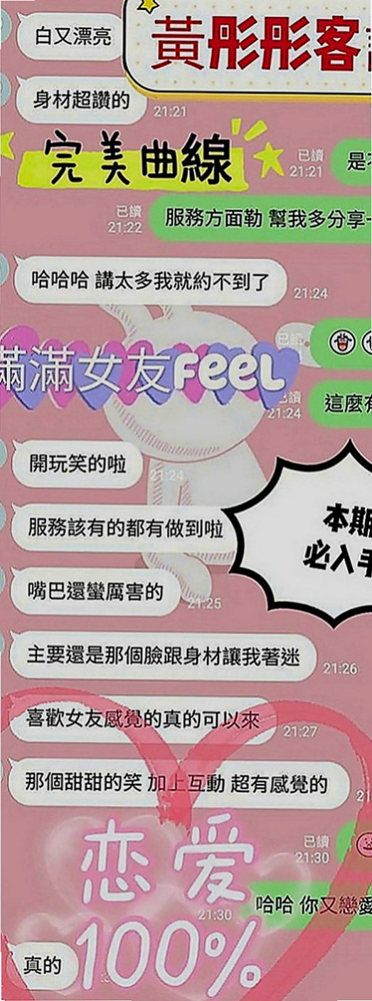 蘆竹伴遊：心琪 |空姐|170cm|42kg|D罩杯|23歲|奶大不下垂主動熱情浪到爆表的鐘點情人