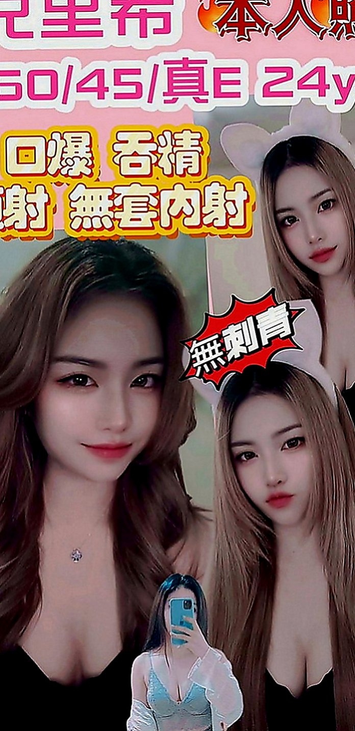 梓官外送茶坊：倚曉 |變裝正妹|169cm|46kg|C罩杯|19歲|69 殘廢澡 LG 無套BJ等等.... 會真正把客戶當客人來用心服務哦！
