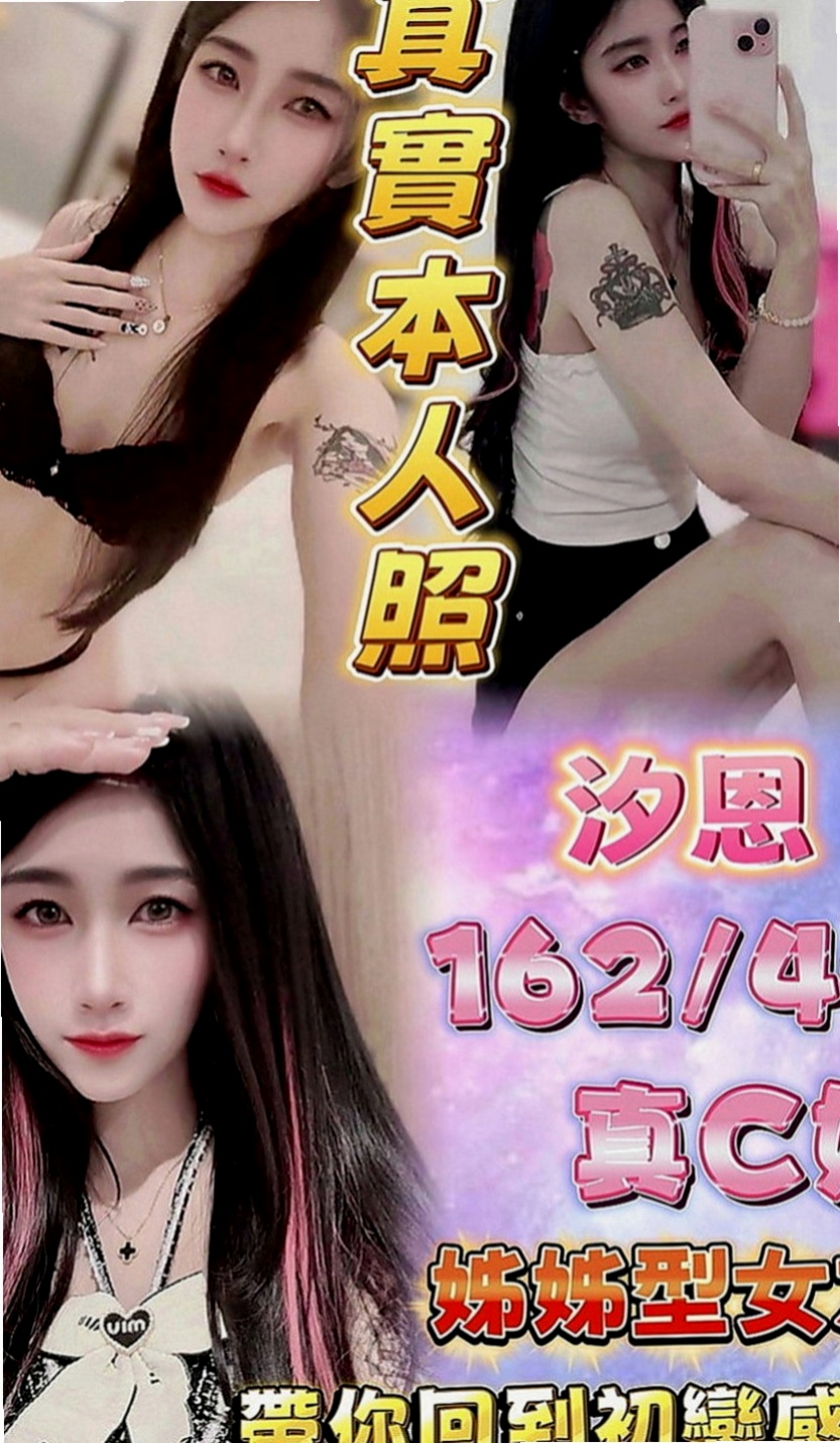 台南定點茶|外送：蠻蠻 |爆乳學生妹|169cm|54kg|E罩杯|20歲|口交很會吸 白皙的皮膚 給你的第一感覺就是很親近氣質麻豆女神，很清新很清秀的女孩身材超棒又瘦瘦的