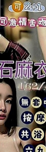 新竹按摩全套：艾熙 |氣質櫃姐兼職|165cm|51kg|D罩杯|22歲|為找刺激出門不穿內褲塞跳蛋 她超愛這種感覺