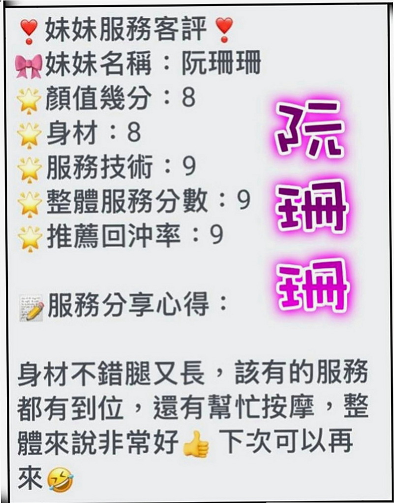 新莊好茶：愛歡 |普通上班族|163cm|50kg|E罩杯|22歲|皮膚白皙 手感很超爽 奶子很Q彈  下面粉緊 乳頭粉粉發 身體很敏感